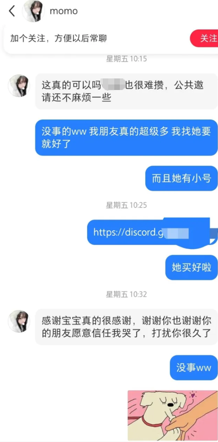 受害人与@237685BBB的聊天记录